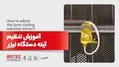 آینه دستگاه برش لیزر