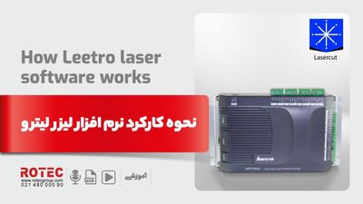 آموزش نرم افزار LaserCut؛ نصب، تنظیمات و نحوه کار