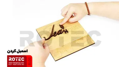 اسمبل کردن