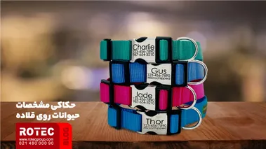 ایجاد طرح برای دستگاه لیزر
