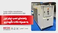 راهنمای نصب چیلر لیزر به همراه نکات نگهداری