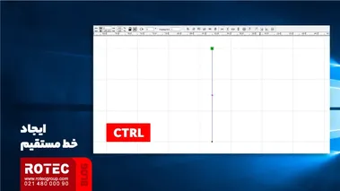 ایجاد خط مستقیم