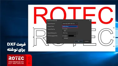 فرمت DXF برای نوشته