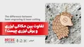 تفاوت بین حکاکی لیزری و برش لیزری چیست؟