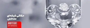 Laser Engraving 2