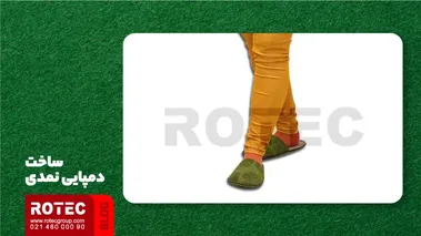 ساخت دمپایی نمدی