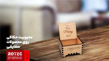 محبوبیت حکاکی روی محصولات سفارشی