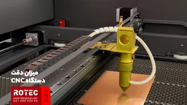 دقت دستگاه CNC