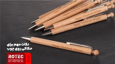 نکات مهم حکاکی روی چوب