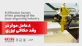 8 عامل موثر در رشد حکاکی لیزری