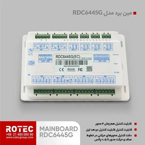مین برد RDC6445G