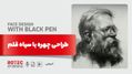 طراحی چهره