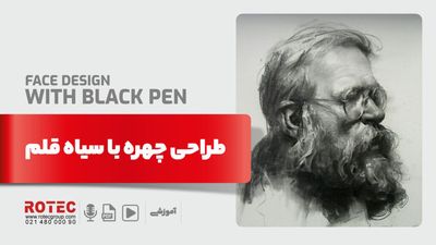 طراحی چهره