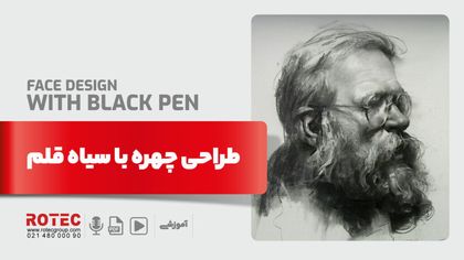 طراحی چهره