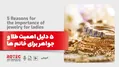 5 دلیل اهمیت طلا و جواهر برای خانم ها