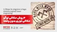 حک لوگو روی فلز