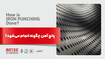 پانچ آهنگ