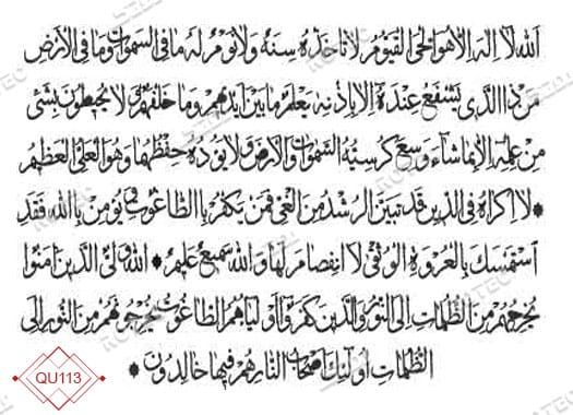 طرح قرآنی