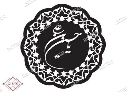طرح قرآنی