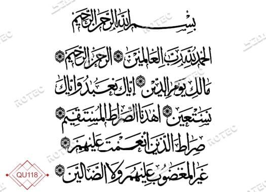 طرح قرآنی