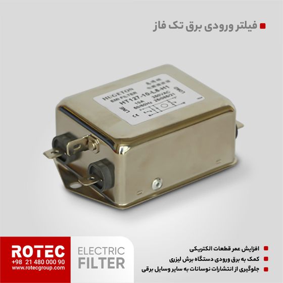 فیلتر برق دستگاه لیزر