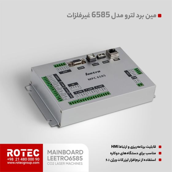 مین برد دستگاه لیزر مدل لترو 6585