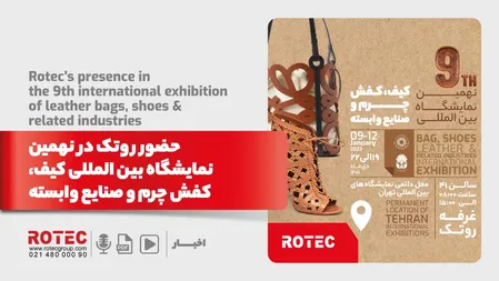 نمایشگاه کیف و چرم 1401