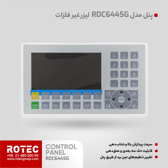 پنل دستگاه لیزر مدل RDC6445G