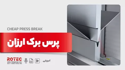 پرس برک ارزان