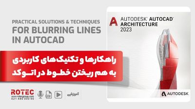 علت عدم نمایش خطوط در اتوکد + راه حل