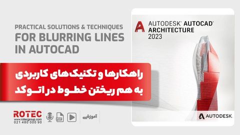 علت عدم نمایش خطوط در اتوکد + راه حل