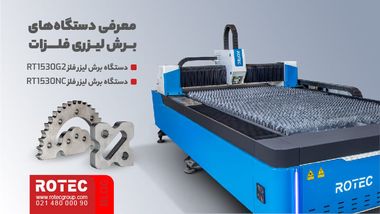 تفاوت قدرت دستگاه در ضخامت های مختلف ورق ها