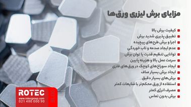تفاوت قدرت دستگاه در ضخامت های مختلف ورق ها