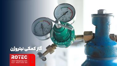 گاز کمکی برای دستگاه برش لیزری