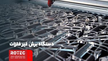 آیا پلاستیک با لیزر قابل برش است؟