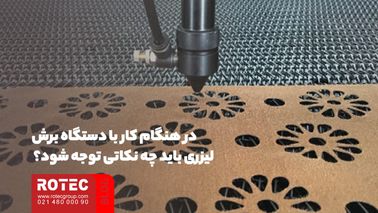 روش های برش پارچه