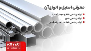 جوش لیزری استیل