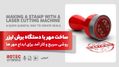 ساخت مهر با دستگاه برش لیزر