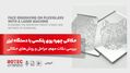 حکاکی چهره روی پلکسی با دستگاه لیزر