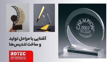 آشنایی با مراحل تولید و ساخت تندیسها