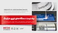 چک لیست دستگاه‌ لیزری مارکینگ؛ آشنایی با اجزای اصلی، پارامترهای اصلی و نکات مهم در تکمیل چک لیست