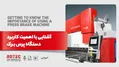 آشنایی با اهمیت کاربرد دستگاه پرس برک