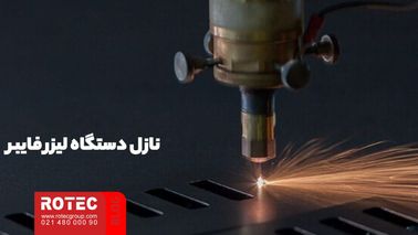 نازل دستگاه لیزر فایبر