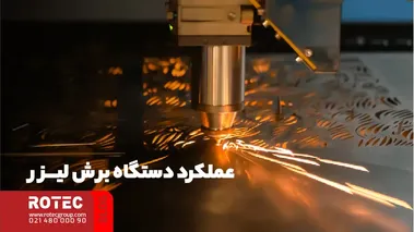 برش لیزر استیل برای دکوراسیون