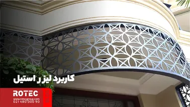 کاربرد لیزر استیل