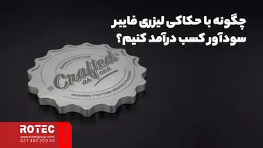 سودآوری کسب و کار