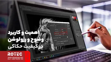 اهمیت و کاربرد وضوح و رزولوشن در کیفیت حکاکی