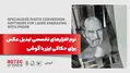 نرم افزار تخصصی تبدیل عکس