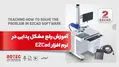 آموزش رفع مشکل پدال پایی در ezcad