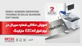آموزش حکاکی سریال نامبر در نرم افزار EZCAD
